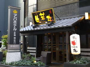 ■レストラン(外観)