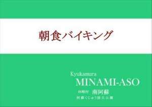 朝食ビュッフェ