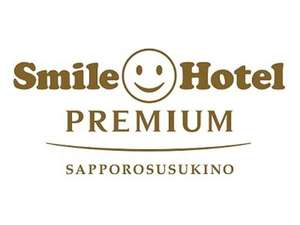 スマイルホテルプレミアム札幌すすきの