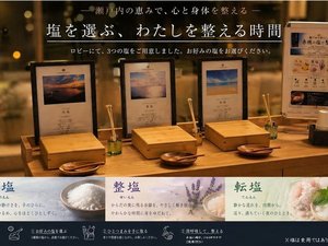 【無料アクティビティ】瀬戸内の恵みをひとつまみ、わたしを整える時間
