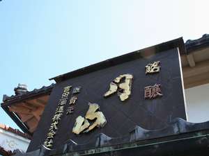月山酒造 安来市では有名な造り酒屋さん 個人的には吟醸酒が大好き!