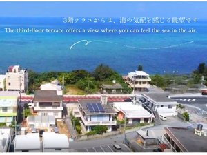 3階テラスからの羨望