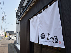 【外観】長期滞在の方にもおすすめ、白い暖簾が目印です