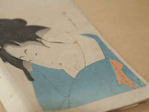 蔵から秘蔵されていた書物