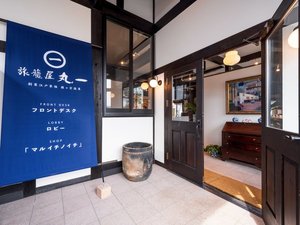 【フロント】歴史を感じる落ち着いた雰囲気のフロント入口