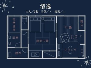 【清逸】55平米の広々とした空間で暮らすような滞在を