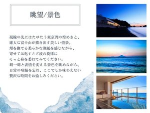【眺望/景色】都心から少し離れた非日常の特別な時間を過ごす大人のための宿
