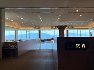 2024年7月26日リニューアルオープン。展望ブッフェ会場「空森」標高700mからの絶景がご覧いただけます