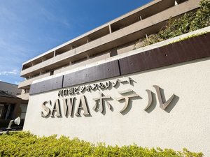 SAWAホテル外観3