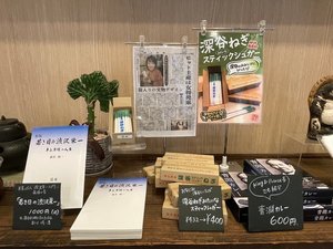 お土産販売