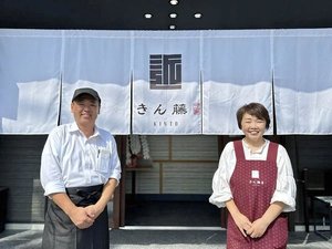 6代目店主若旦那(兄)と女将(妹)で切り盛りしています。若旦那が調理、女将はサービスでおもてなし。