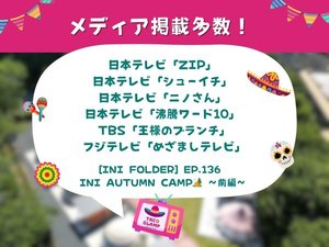 メディア掲載情報