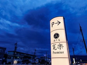 駐車場看板