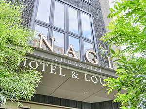 NAGI Kurashiki Hotel & Lounge�̎ʐ^