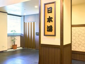 〇レストラン「日本海」