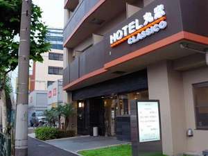 【東京都内のビジネスホテル予約】ホテル丸忠CLASSICO