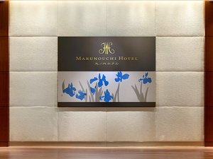 丸ノ内ホテルアートワーク(夏)