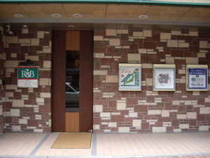 Ｒ＆Ｂホテル札幌北３西２の施設写真1