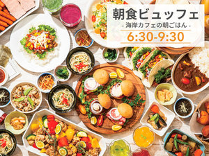 南の風とともに楽しむ、沖縄ならではの朝食ビュッフェ。自然の恵みが旅のはじまりを明るく照らします