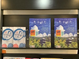 米沢市周辺市町の観光パンフレットをご用意しております。