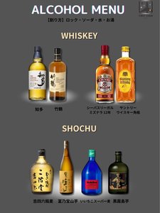 24時間アルコールの提供を行っております。