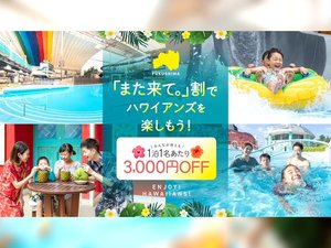 �n���C�A���Y�O�����s���O�@�}�E�i���B���b�W�̎ʐ^