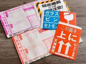 お荷物の発送はヤマト運輸をご利用いただけます