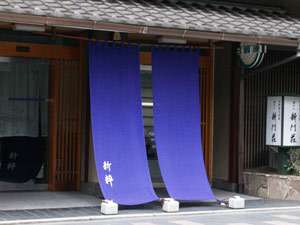 【京都府:祇園・東山・北白川周辺】祇をん新門荘