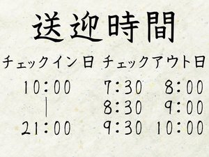 事前にご到着時刻をお伝えいただくか、ご到着後にお電話でご依頼いただく形でもご対応可能です!