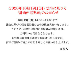 施設