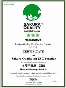 Sakura Quality An ESG Practice(通称:サクラクオリティグリーン)