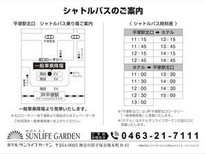 �y�����V���g���o�X���ē��z�@11���`15���y���ˉw�i15��45�����j�`�z�e���i00��30�����j�z