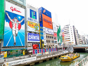 道頓堀【写真提供:(公財)大阪観光局】