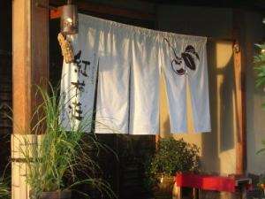 �y�ΐ쌧:�R�㉷��z������Ə�������7�����̏h �g�`��