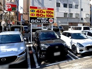 真横【さくらコインパーキング】普通車40分100円(小型車50分100円 20時〜翌8時 60分100円(最大500円)