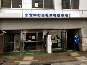 バイクを駐車されるお客様へ【市営中町駐輪場】■料金【バイク1台】150円/24時間・出入り自由