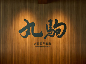 �n��110�N���f�U�C�������ۋ�G���u����