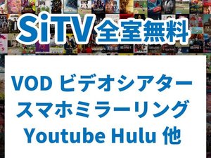 動画配信サービス「YouTube」をテレビで視聴可能!