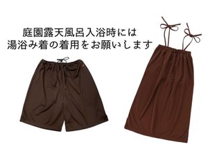 【湯浴み着無料貸出】庭園露天風呂へ向かう途中に置いています。ご自由にご利用ください。
