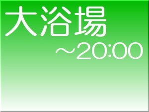 営業時間は、10:00〜20:00(最終受付19:30)となっております。