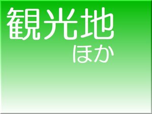 日向市〜美郷町にかけてのおすすめ観光スポットのご紹介です♪