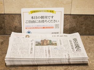 【サービス】朝刊(無料提供)