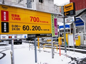 【駐車場】タイムズ旭川2・8第3