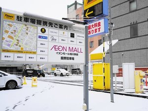 【駐車場】タイムズ旭川2・8