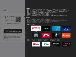 �y�L���X�g�@�\���ڃe���r�����z ����z�M�T�[�r�X��2�^�b�`�ŃX�}�z����e���r�̑��ʂɁB