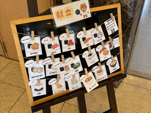 朝食メニュー表示