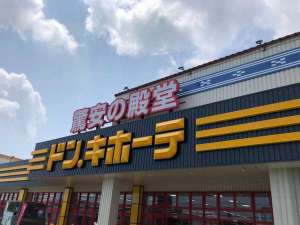2018年8月オープンドンキホーテ!ホテル車で2分