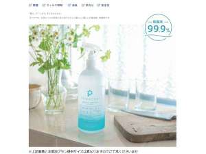 除菌効果のあるパナセアです