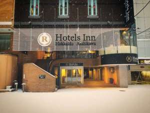 【北海道:旭川】Rホテルズイン北海道旭川