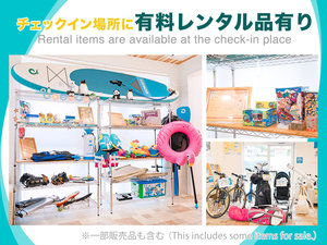 レンタル品